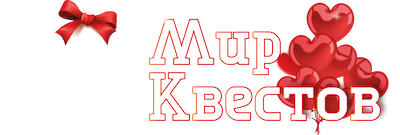 Квесты в реальности в Наро-Фоминске